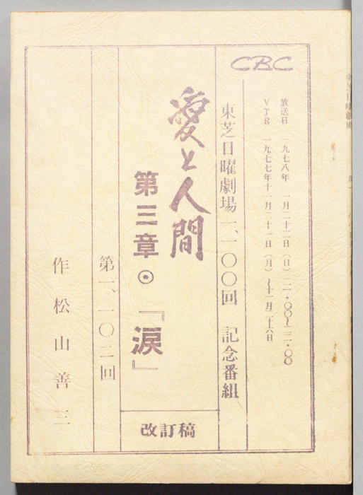 愛と人間