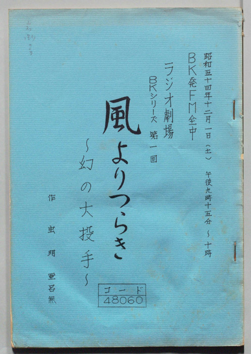 風よりつらさ