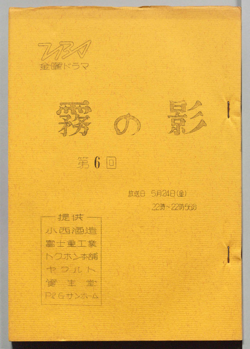 霧の影