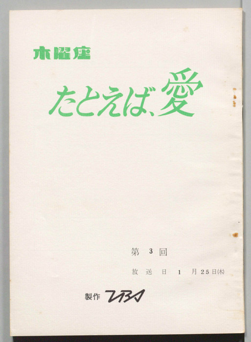 たとえば、愛
