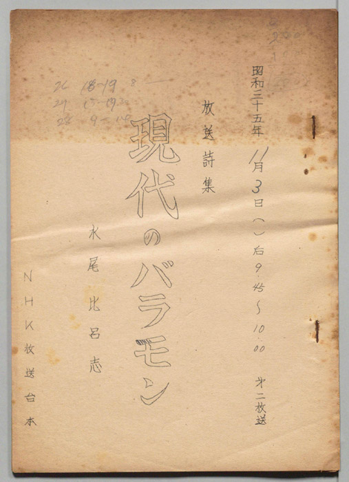 現代のバラモン