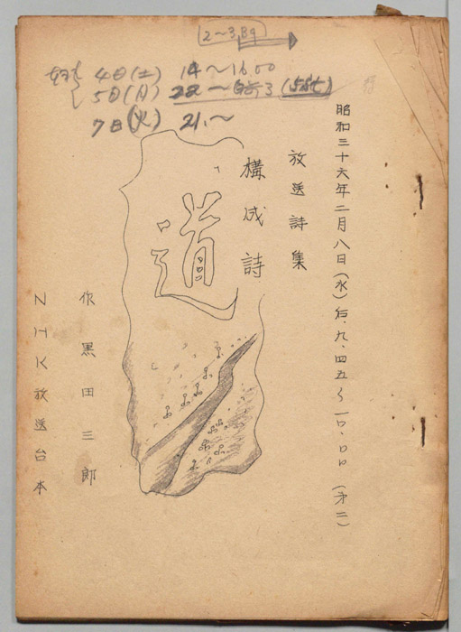 道