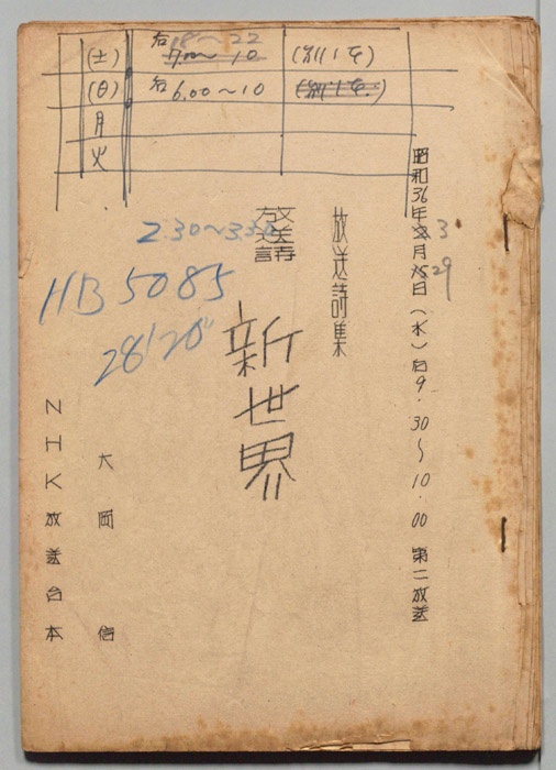 新世界