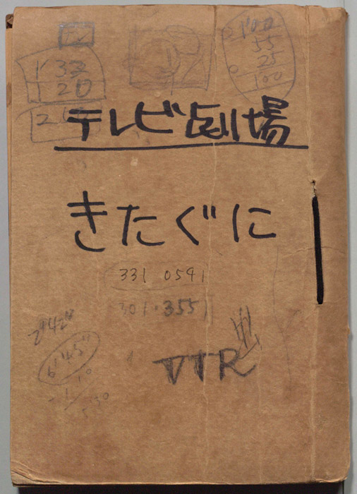 きたぐに