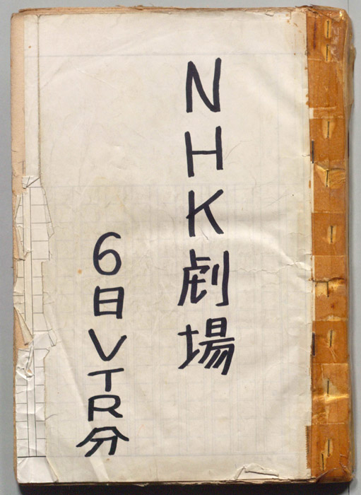 題名未記入（NHK劇場6日VTR分）