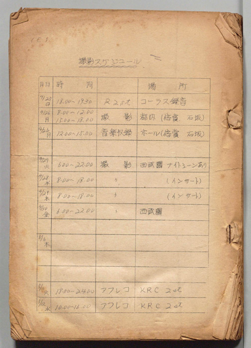[四季に花咲く]