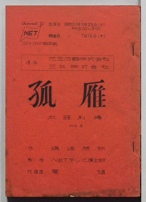 弧雁