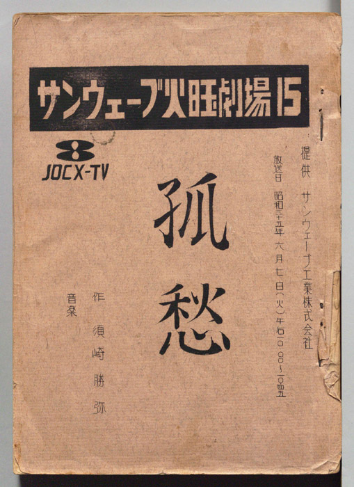 弧愁
