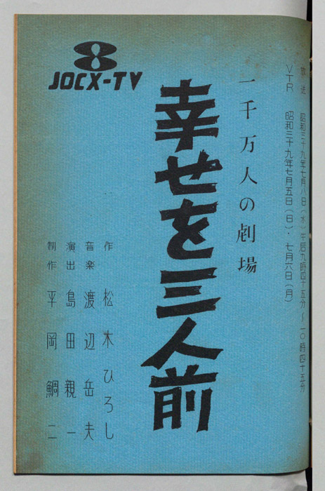 幸せを３人前