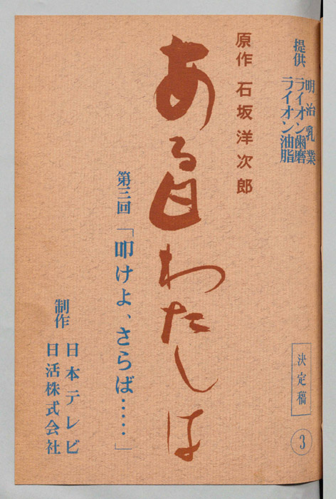 ある日私は