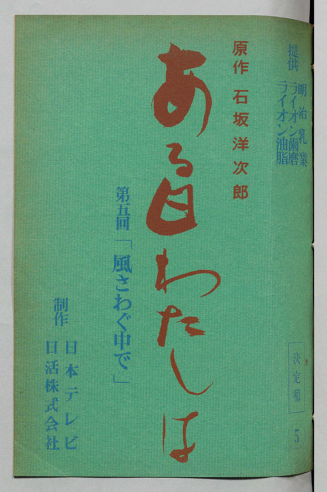 ある日私は