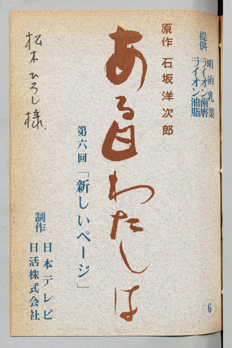 ある日私は