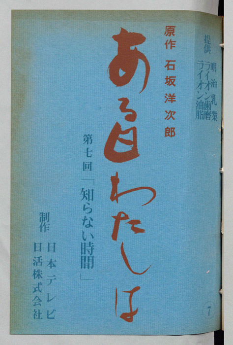 ある日私は