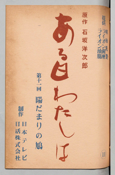 ある日私は