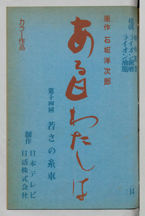 ある日私は