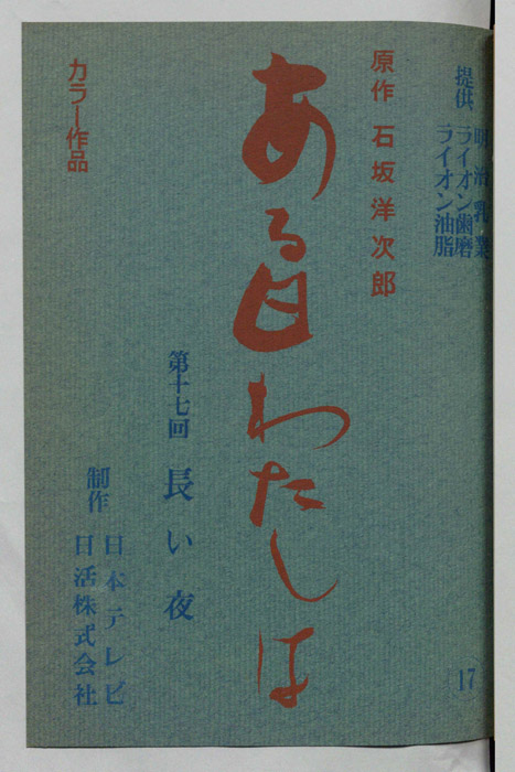 ある日私は