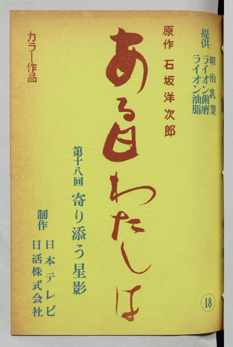 ある日私は