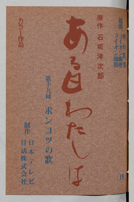 ある日私は
