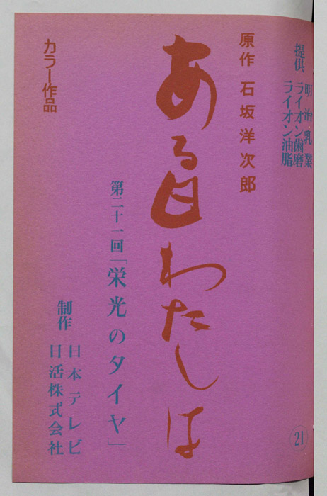 ある日私は