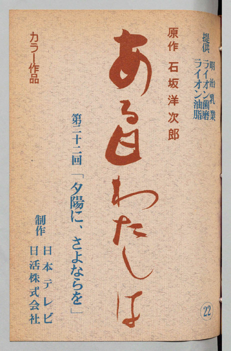 ある日私は