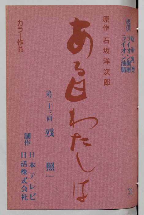 ある日私は