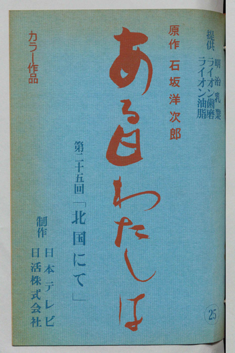 ある日私は