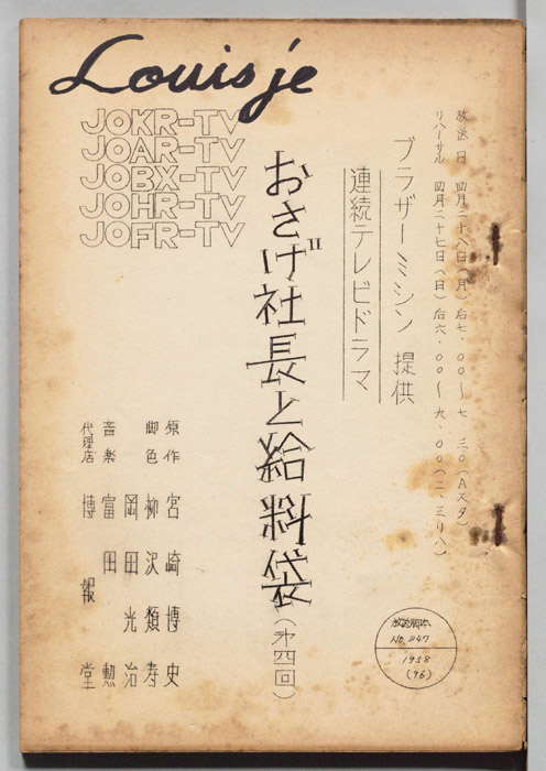 おさげ社長と給料袋