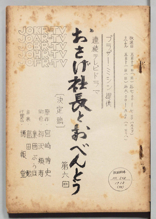 おさげ社長とおべんとう