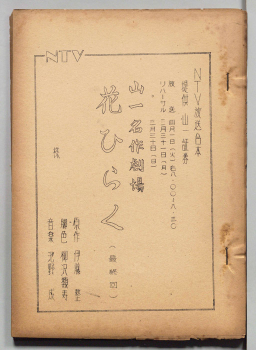 花ひらく