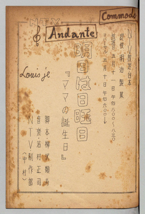 明日は日曜日