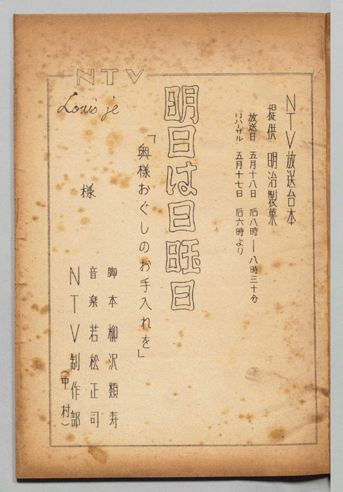 明日は日曜日