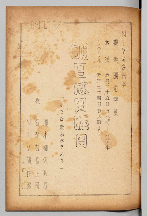 明日は日曜日