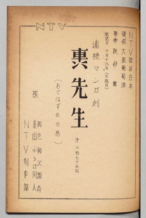 轟先生