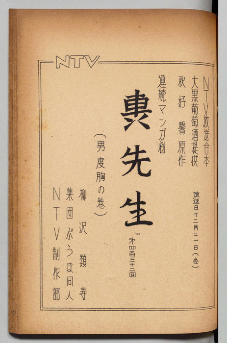 轟先生