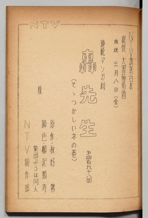 轟先生