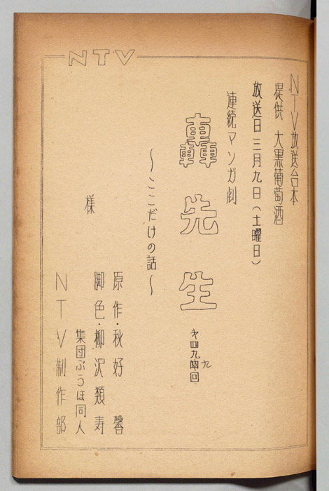 轟先生