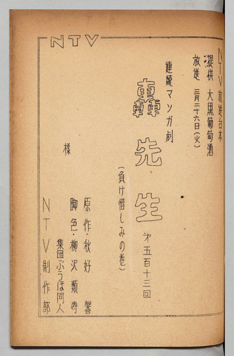 轟先生