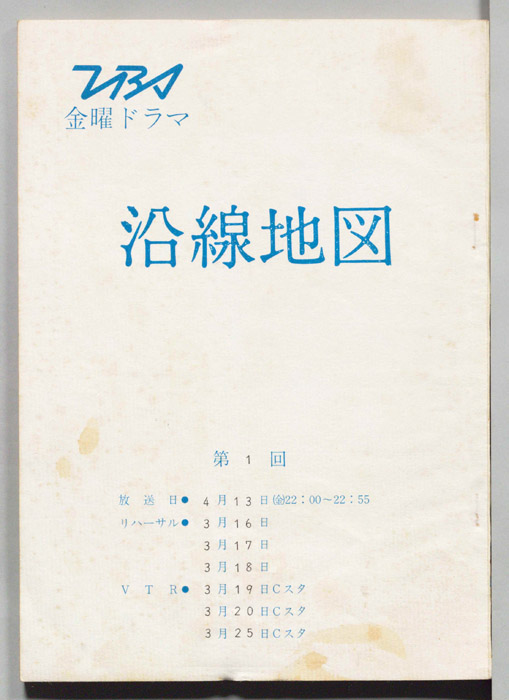 沿線地図