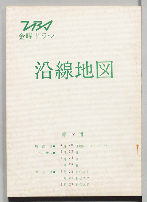 沿線地図
