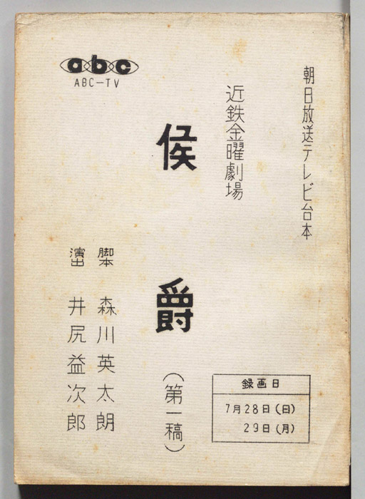 侯爵（第一稿）