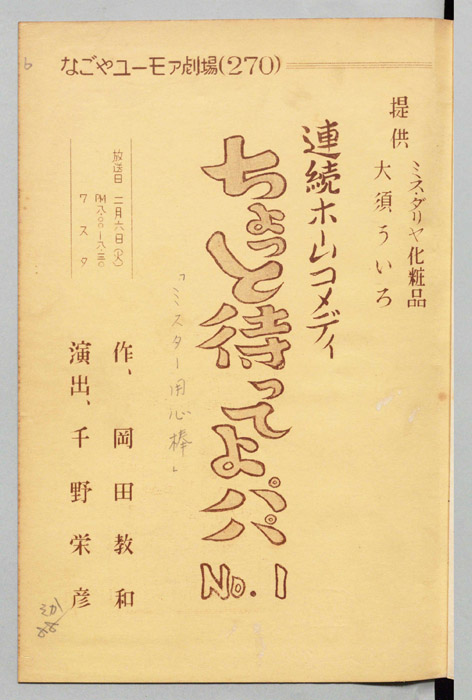 ちょっと待ってよパパ