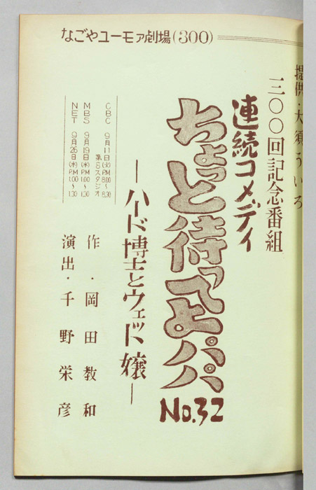 ちょっと待ってよパパ