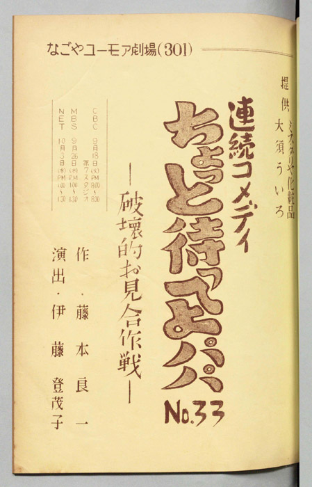 ちょっと待ってよパパ