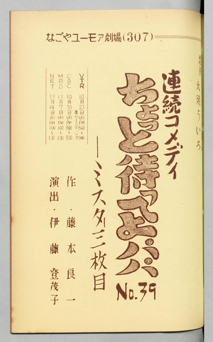 ちょっと待ってよパパ