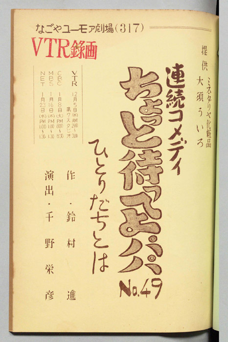 ちょっと待ってよパパ