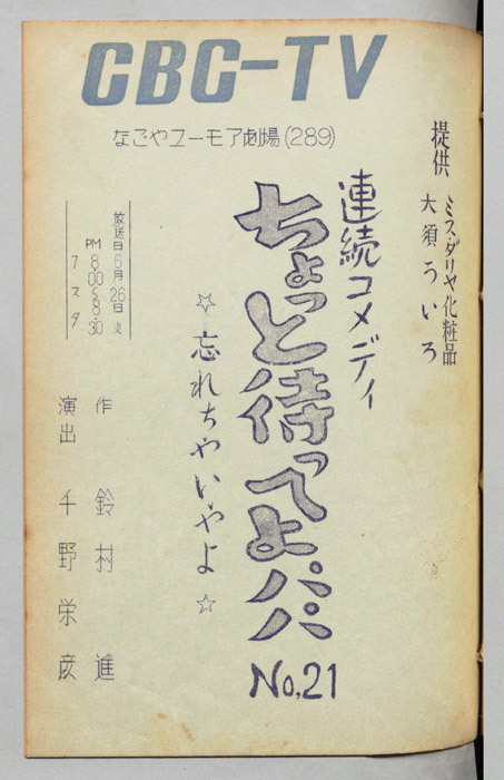 ちょっと待ってよパパ