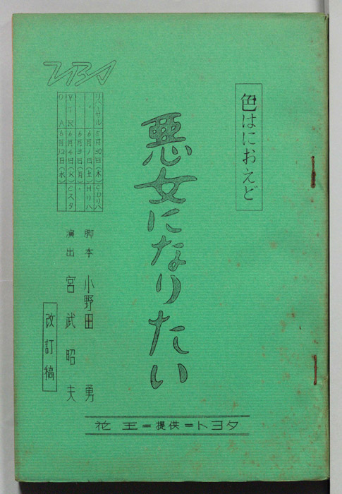 色はにおえど（改訂稿）