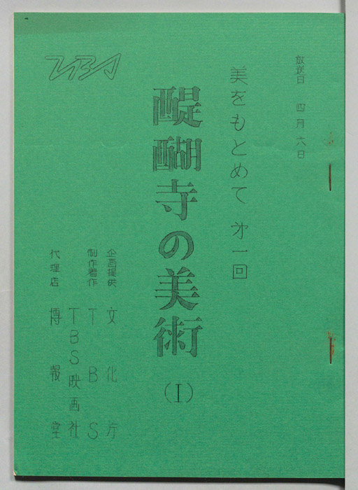美をもとめて