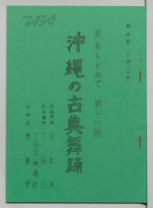 美をもとめて