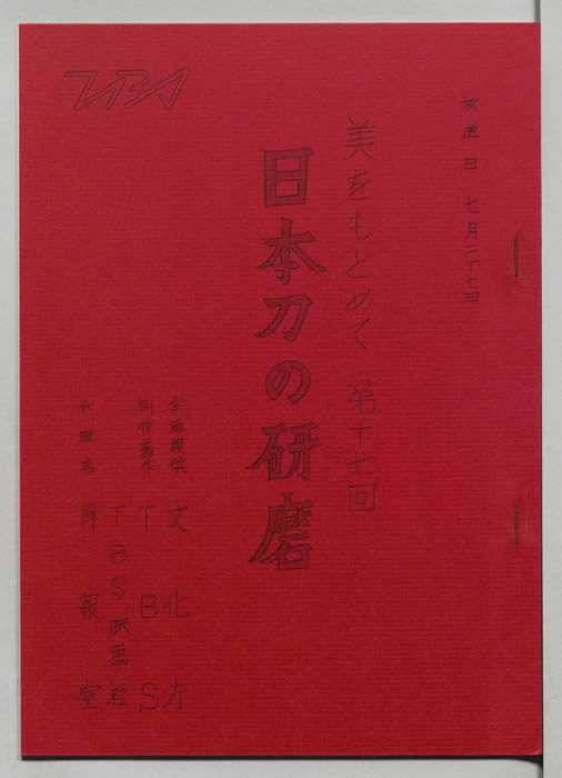 美をもとめて